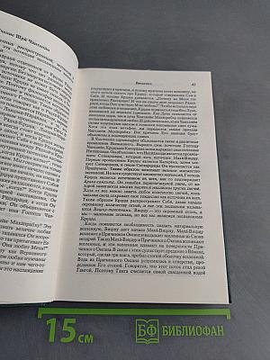 Учение Шри Чайтаньи