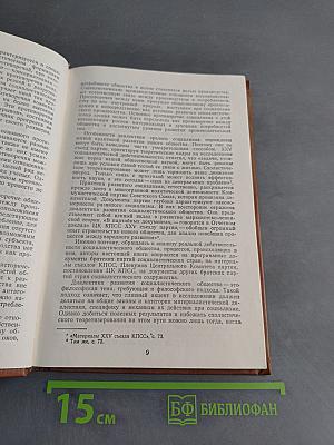 Диалектика развития социалистического общества