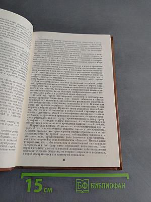 Диалектика развития социалистического общества