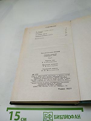 Собрание сочинений в двенадцати томах. Том I
