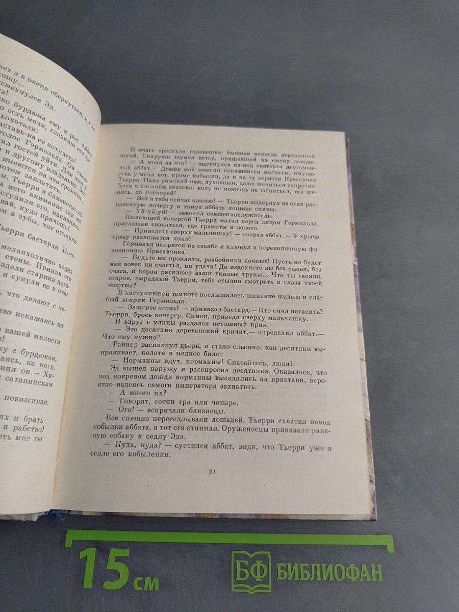 Последние Каролинги