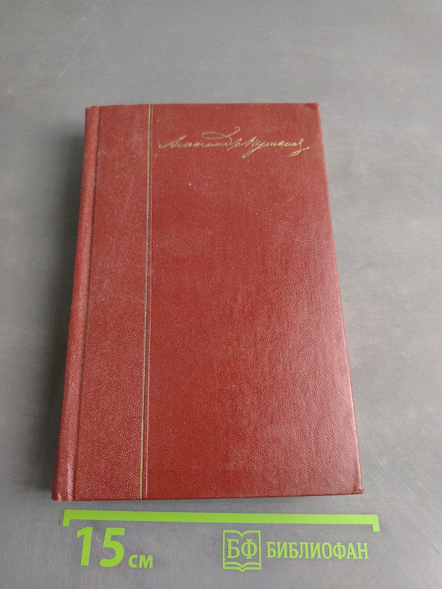 Собрание сочинений. Том девятый. Письма 1815-1830 годов
