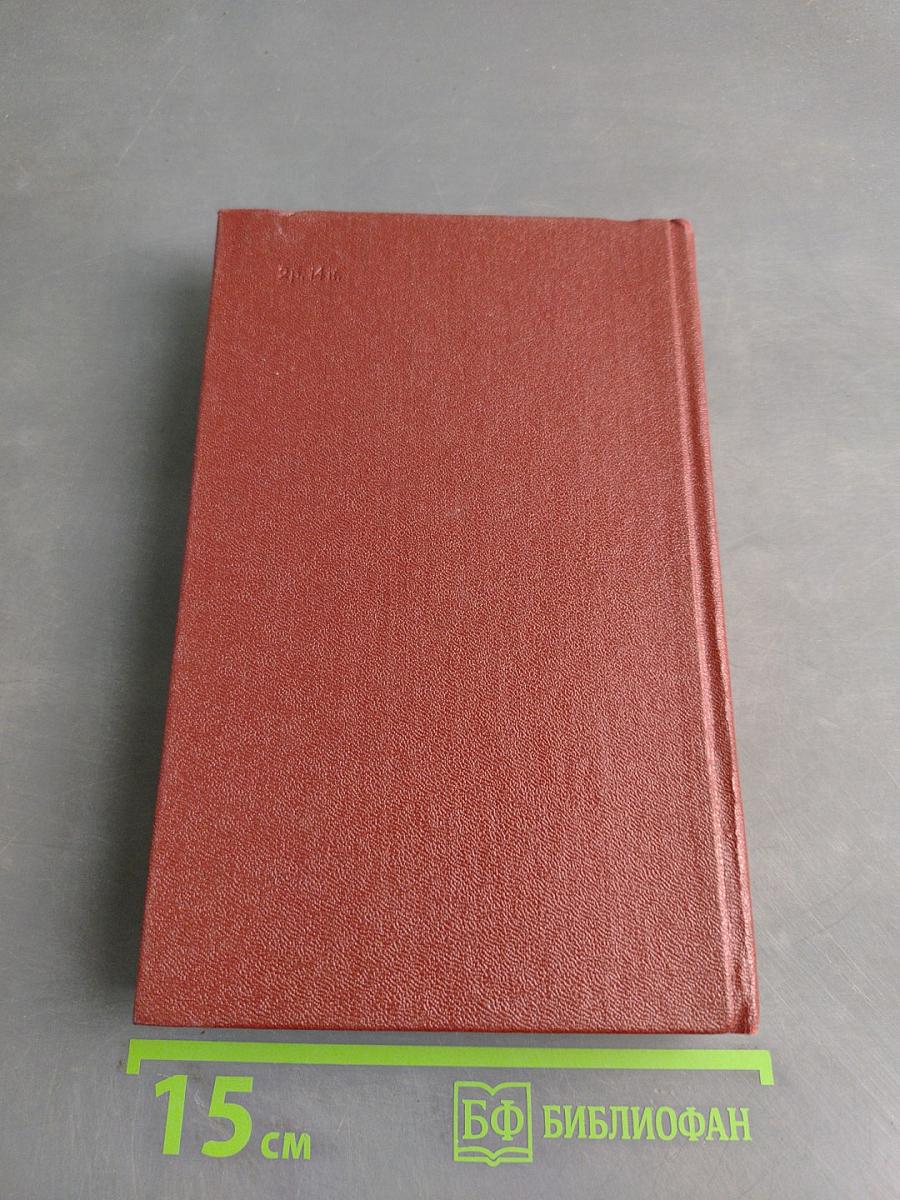 Собрание сочинений. Том девятый. Письма 1815-1830 годов