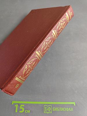 Собрание сочинений. Том девятый. Письма 1815-1830 годов