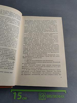 Хемингуэй на Кубе