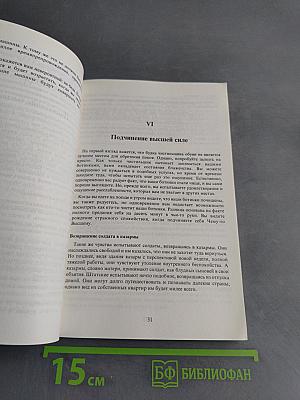 Живите без проблем: Секрет легкой жизни