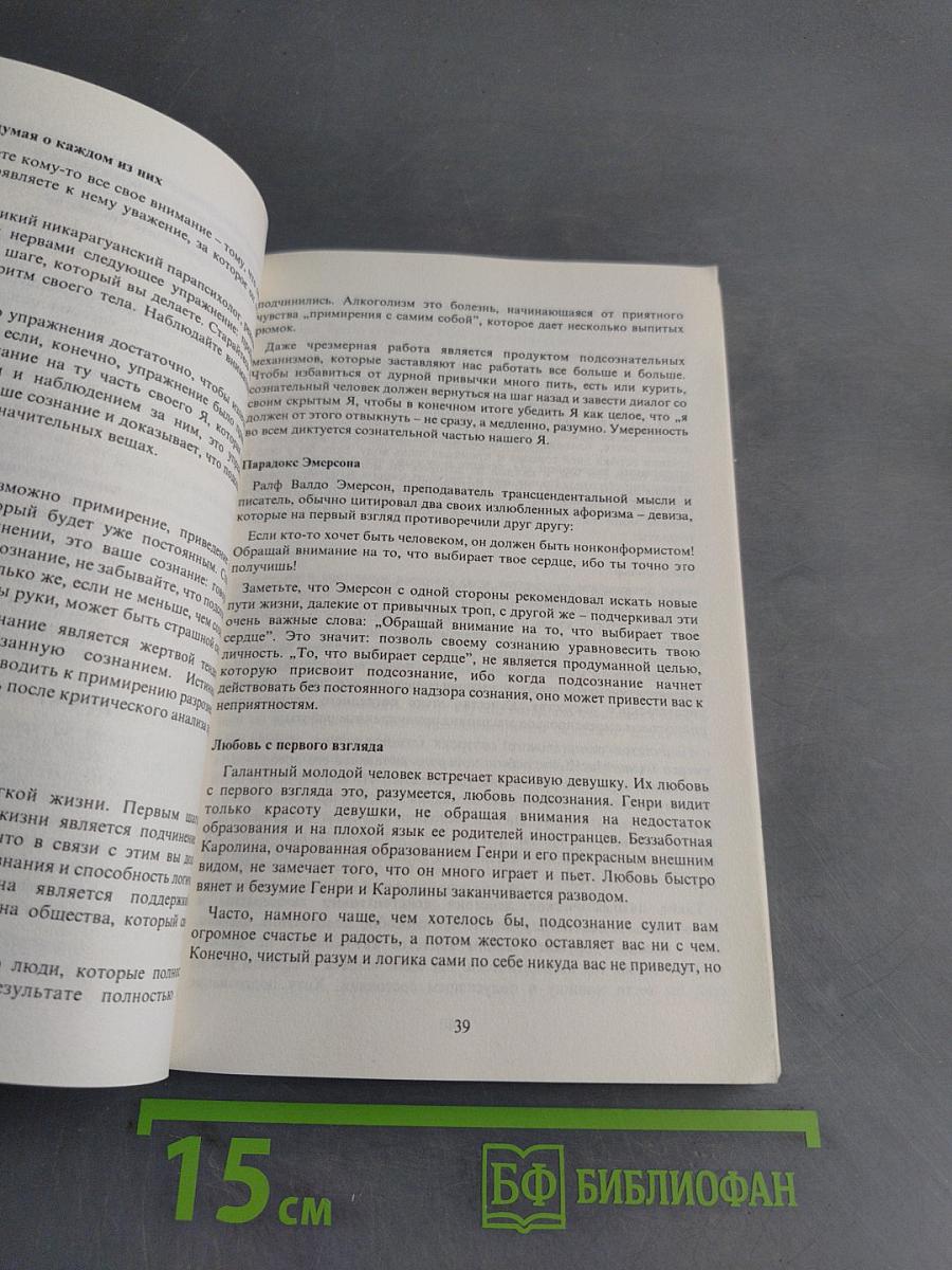 Живите без проблем: Секрет легкой жизни