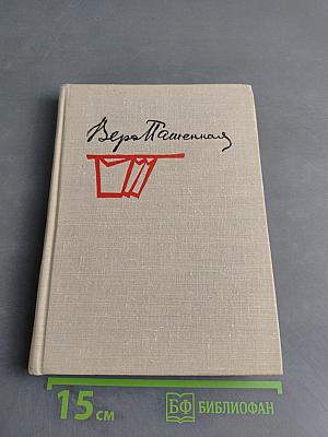 Ступени творчества