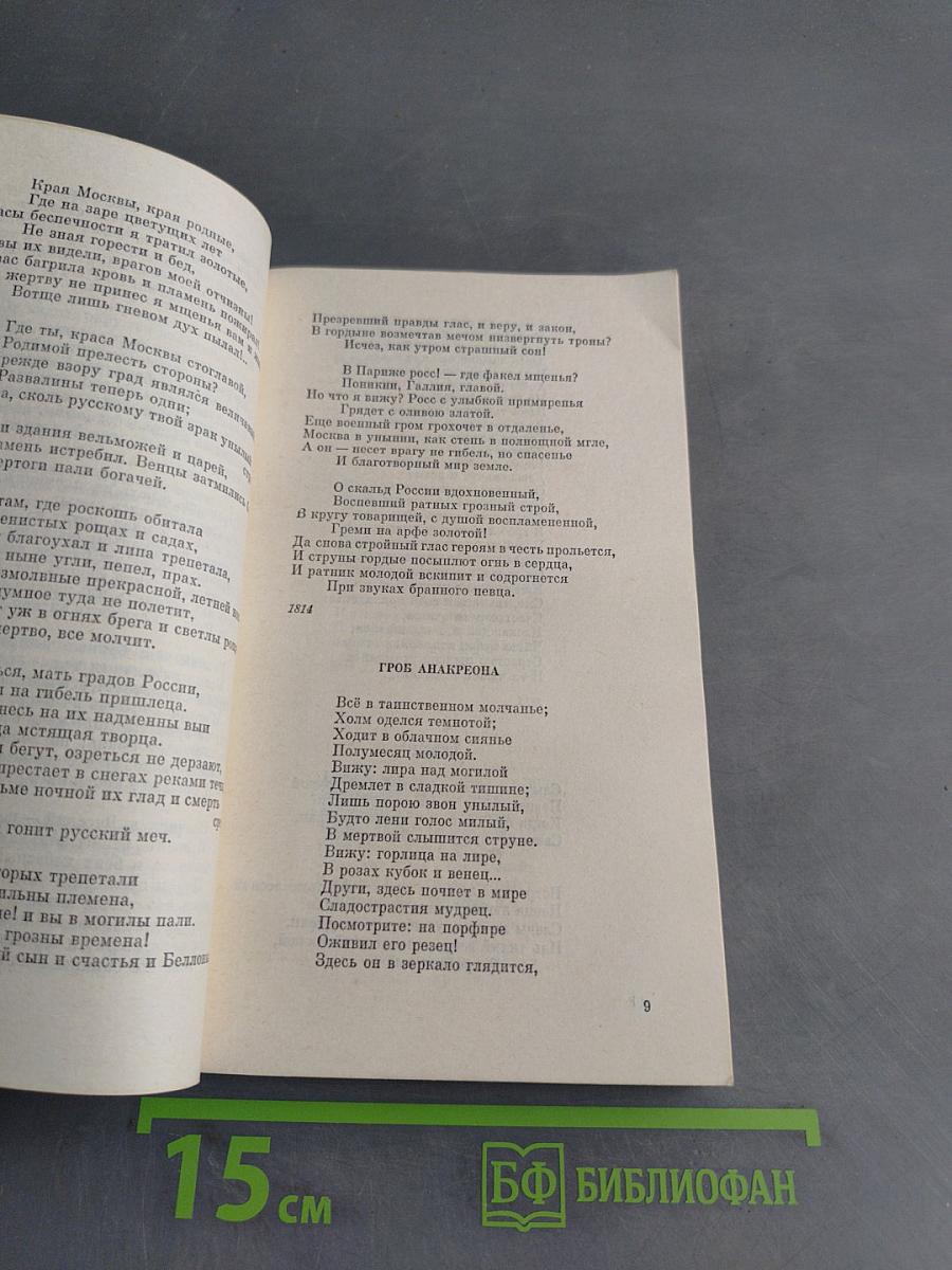 Стихотворения и поэмы