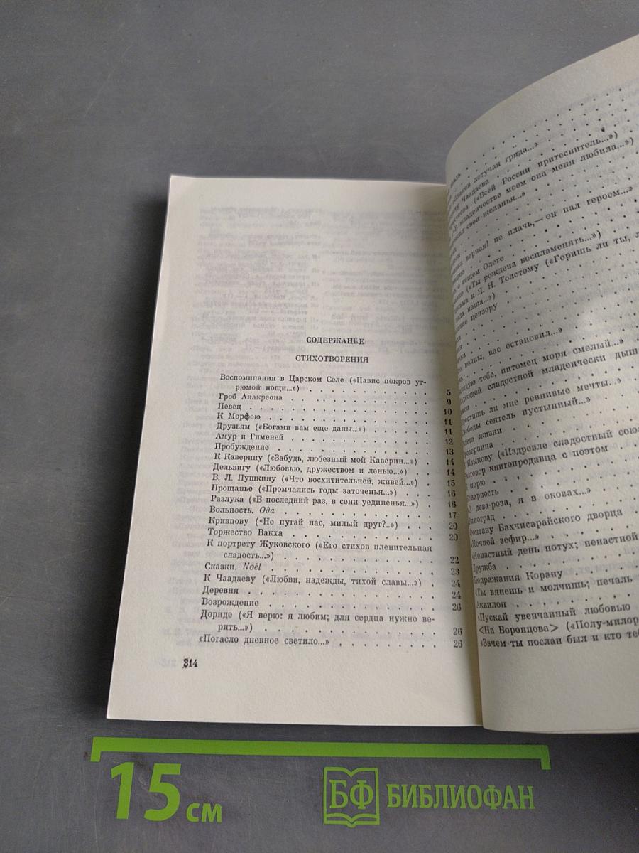 Стихотворения и поэмы