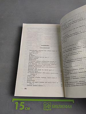 Стихотворения и поэмы