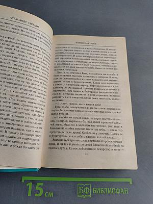 Воровская зона
