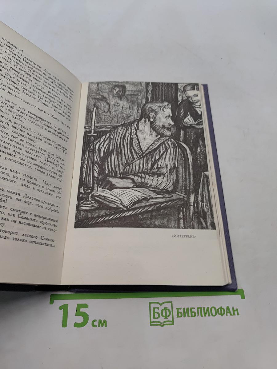 Собрание сочинений в девяти томах. Том 6. Произведения 1914-1916