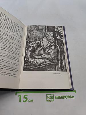 Собрание сочинений в девяти томах. Том 6. Произведения 1914-1916