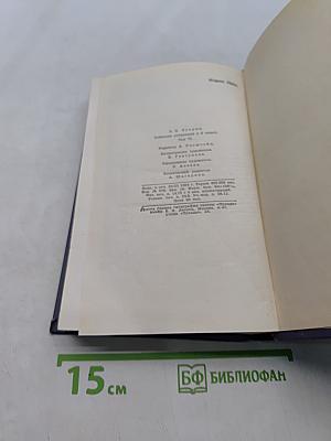 Собрание сочинений в девяти томах. Том 6. Произведения 1914-1916