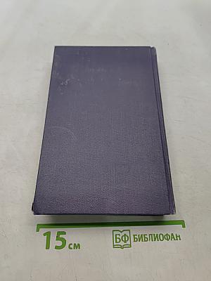 Собрание сочинений в девяти томах. Том 6. Произведения 1914-1916