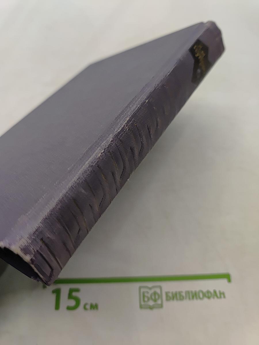 Собрание сочинений в девяти томах. Том 6. Произведения 1914-1916