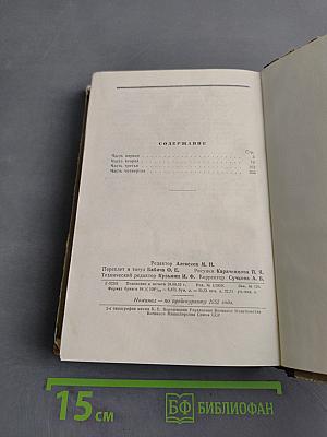 Югославская трагедия