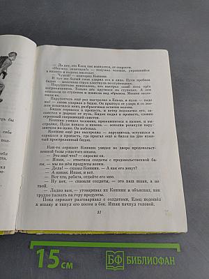 Кепка с карасями