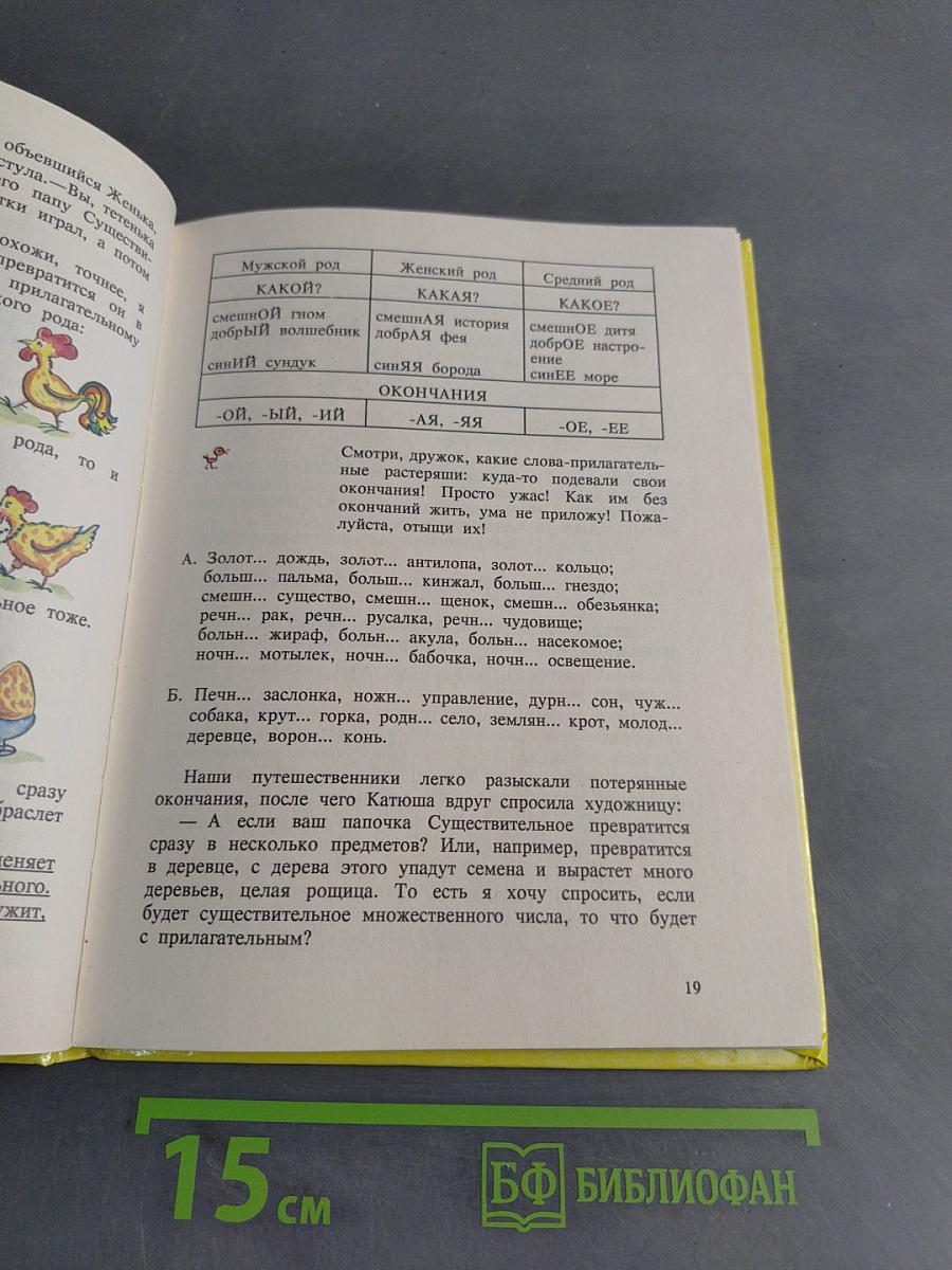 Доброе утро, имя прилагательное! Выпуск 2