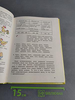 Доброе утро, имя прилагательное! Выпуск 2