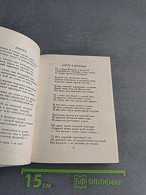 Поэтическая Россия