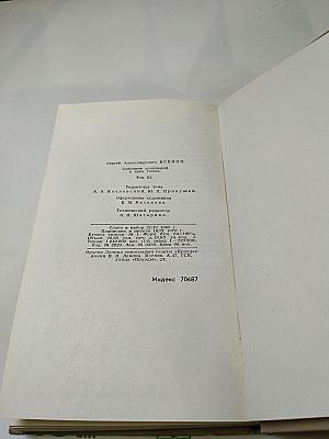 Собрание сочинений в трех томах. Том III