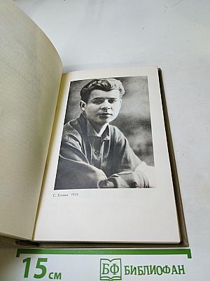 Собрание сочинений в трех томах. Том III