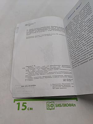 Музыка 5 класс