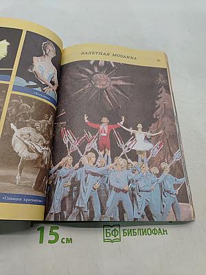 Музыка 5 класс