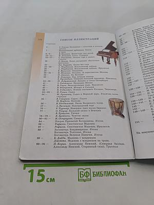 Музыка 5 класс
