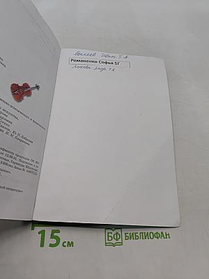 Музыка 5 класс