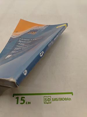 Музыка 5 класс
