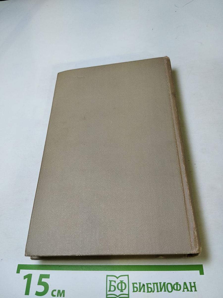 Собрание сочинений в трех томах. Том III