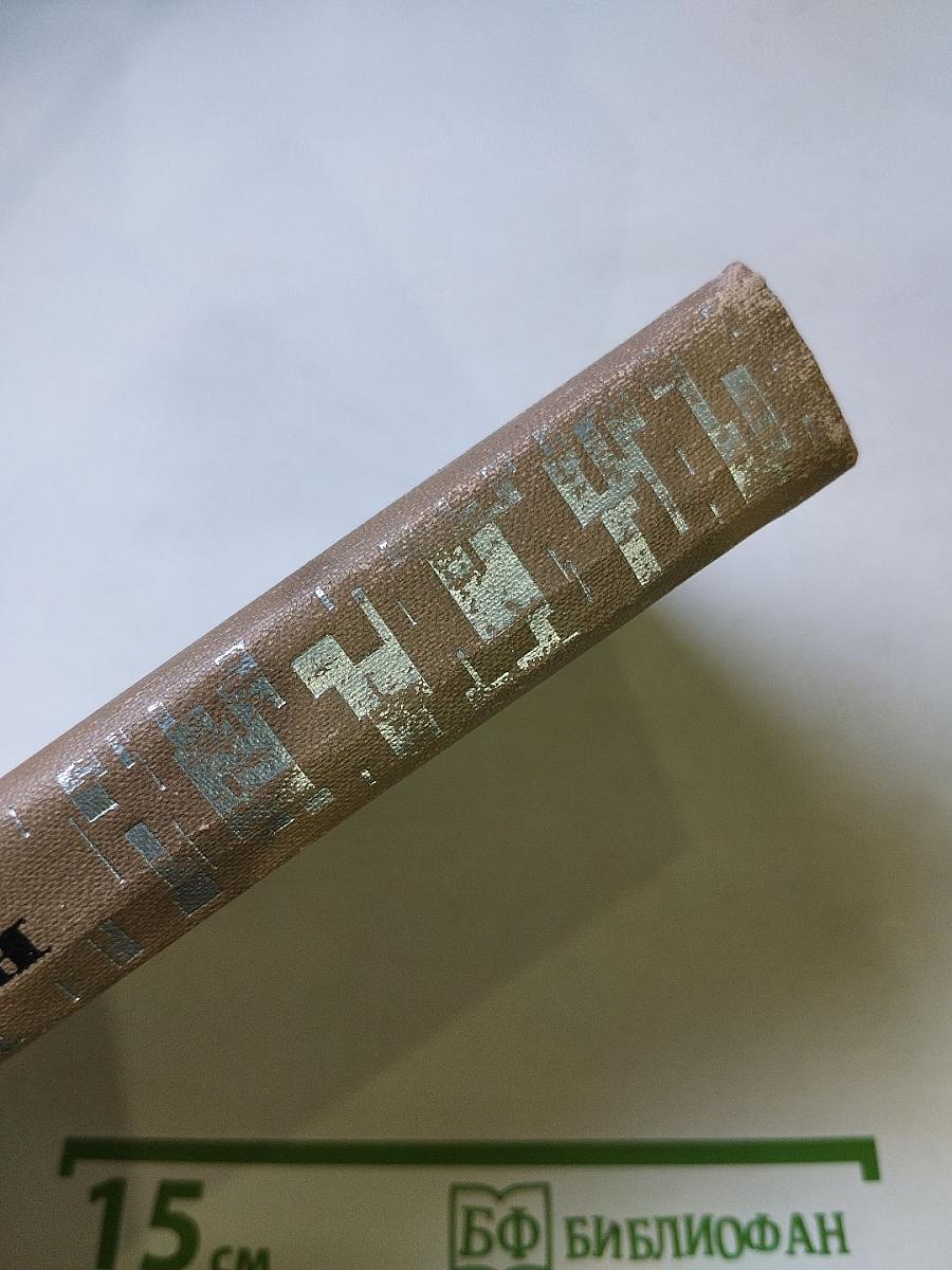 Собрание сочинений в трех томах. Том III