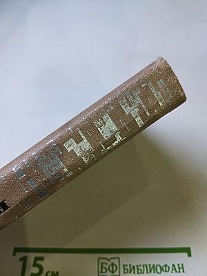 Собрание сочинений в трех томах. Том III