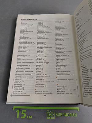 Энциклопедия ухода за собакой