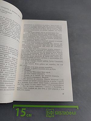 Педагогическая поэма