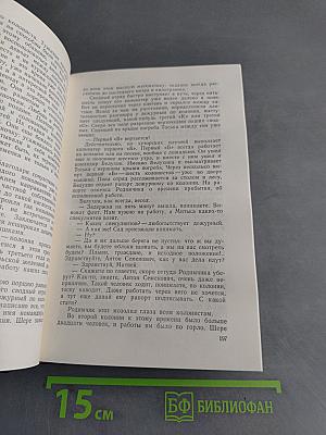 Педагогическая поэма