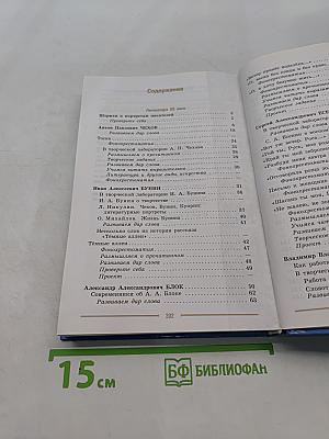Литература. 9 класс. Учебник для общеобразовательных организаций. В двух частях. Часть 2