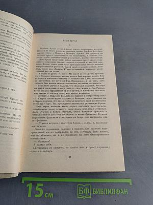 Остросюжетный детектив