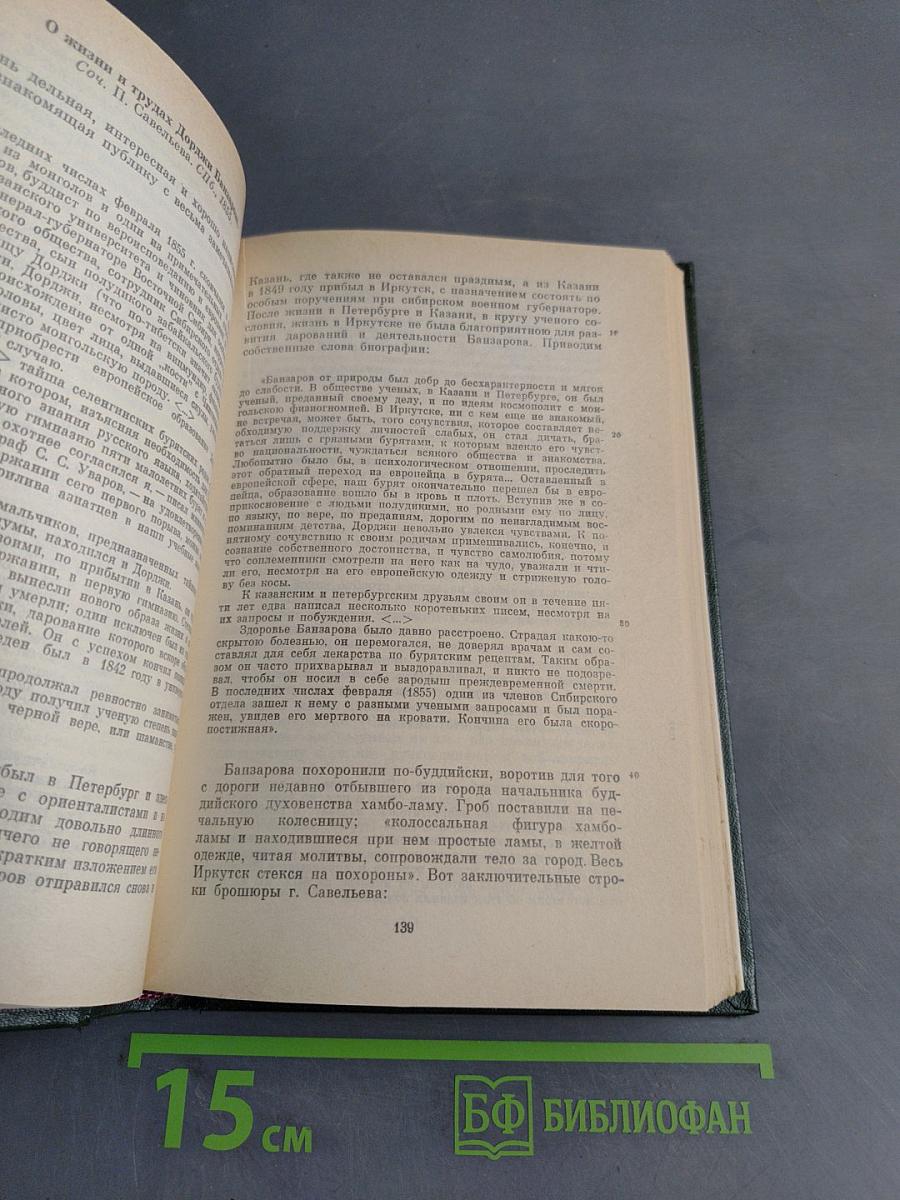 Собрание сочинений в 15 томах. Том 11. Книга вторая. Критика. Публицистика 1847-1869