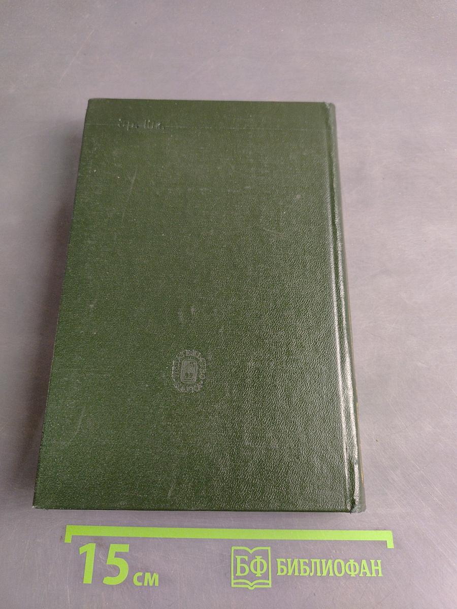 Собрание сочинений в 15 томах. Том 11. Книга вторая. Критика. Публицистика 1847-1869