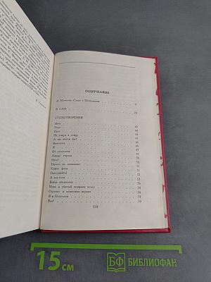 Сочинения в двух томах. Том первый. Я сам. Стихотворения. Мое открытие Америки