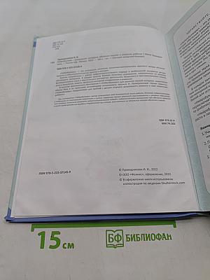 Нейробукварь