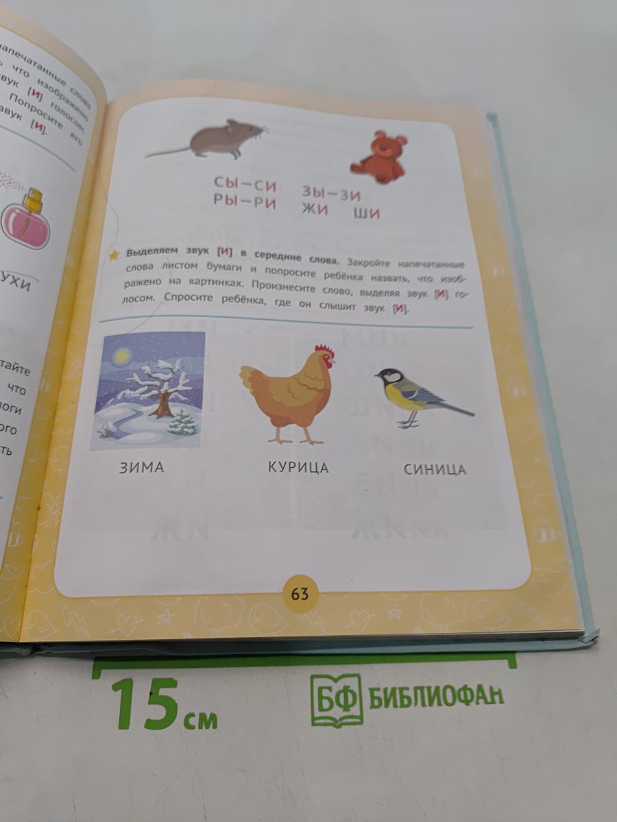 Нейробукварь