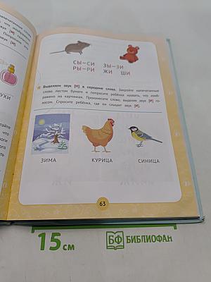 Нейробукварь