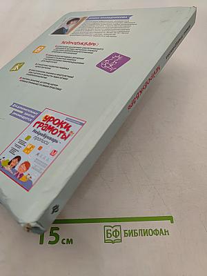 Нейробукварь