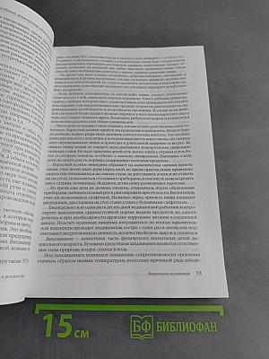 Методические рекомендации к программе воспитания и обучения в детском саду