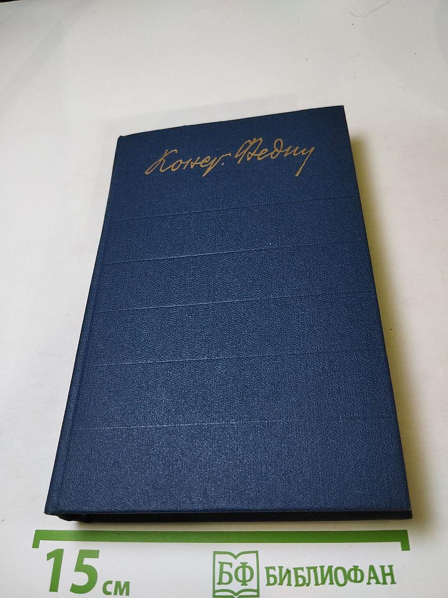 Собрание сочинений. Том третий: Братья. Испытание чувств. Норвежцы